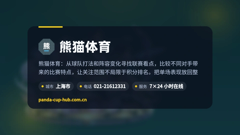 熊猫体育介绍